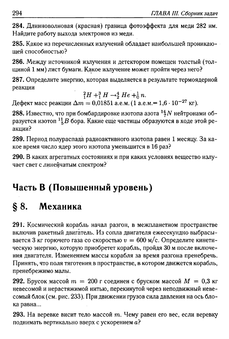 длинноволновая граница фотоэффекта для меди равна 282 нм найдите работу выхода электронов меди (100) фото