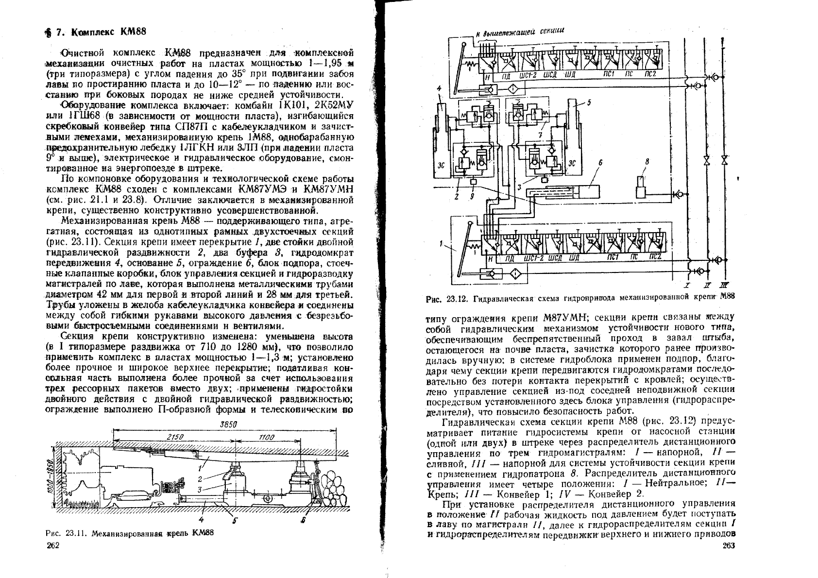 Яцких В.Г., Спектор Л.А., Кучерявый А.Г. Горные машины и комплексы