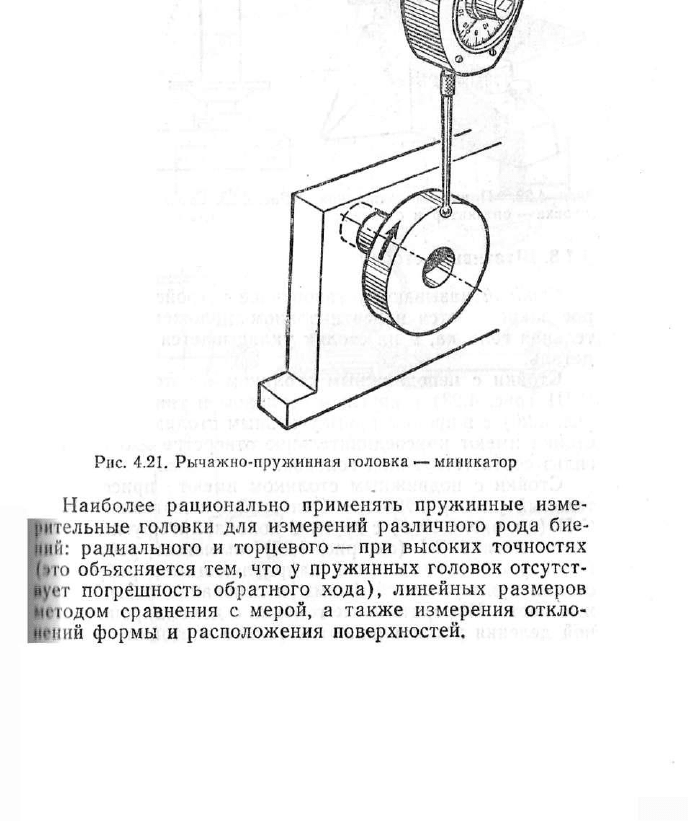 Гольдин вибрация роторных машин