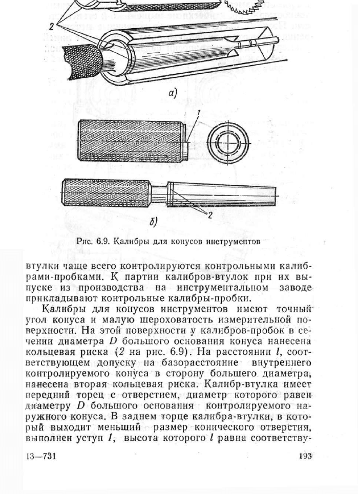 Гольдин вибрация роторных машин